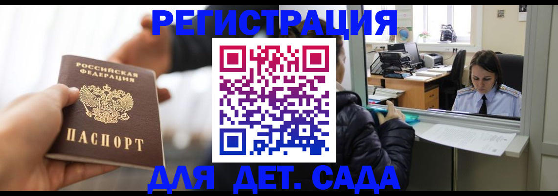 где прописаться в Лобне