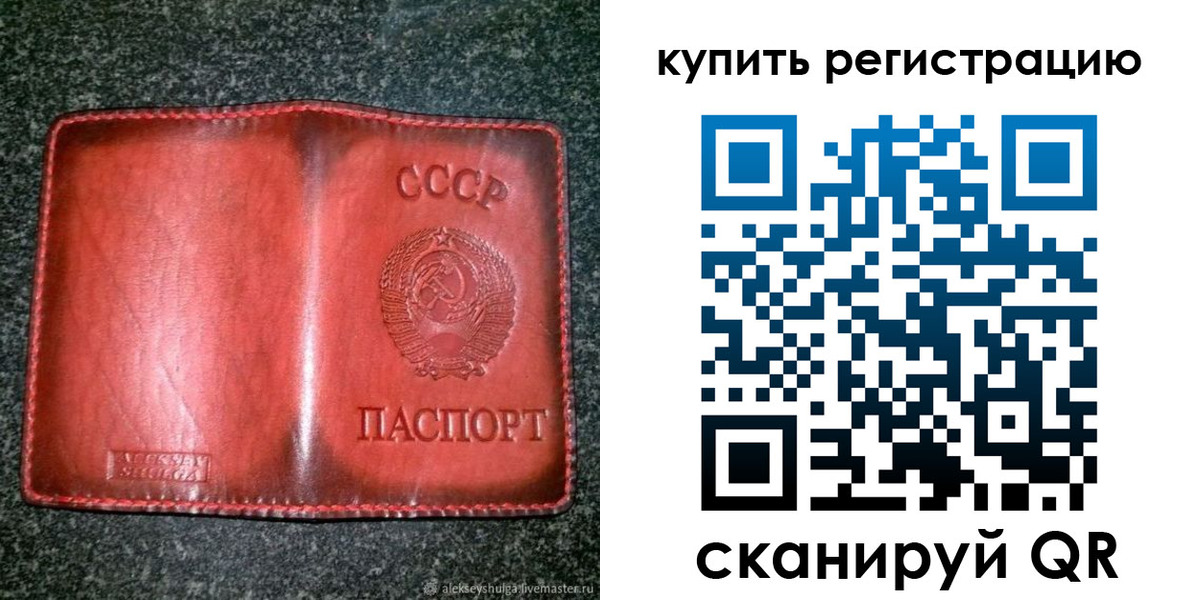 временная регистрация купить в Лобне