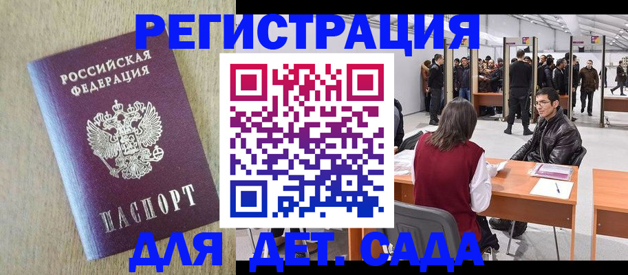временная регистрация недорого в Лобне