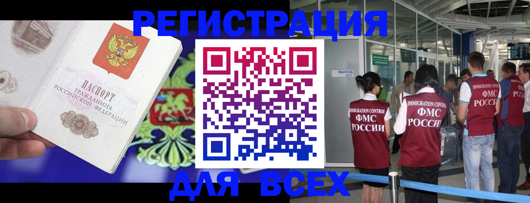 прописка поиск в Лобне