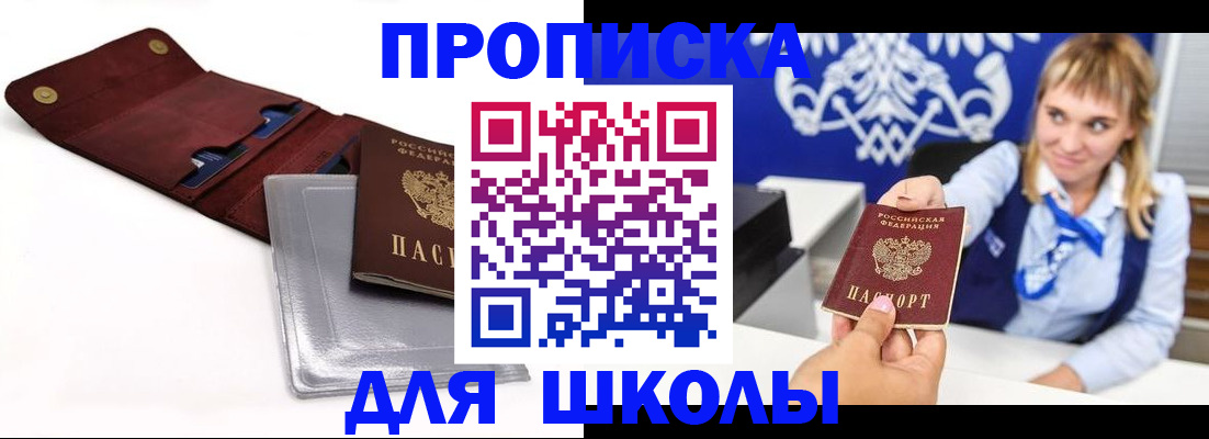 временная регистрация надежно в Лобне