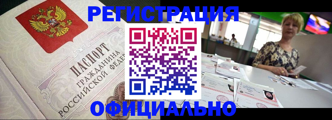 миграционный учет в Лобне