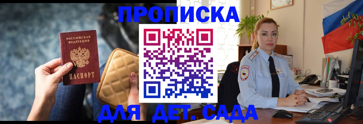 временная регистрация законно в Лобне